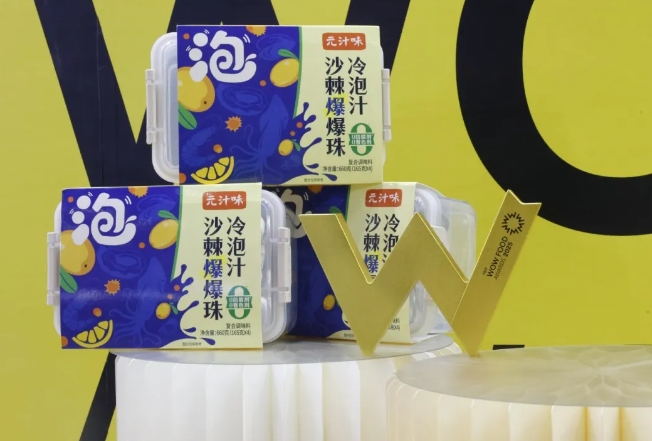 元汁味沙棘爆爆珠冷泡汁斬獲FBIF年度創(chuàng)新調(diào)味品獎！